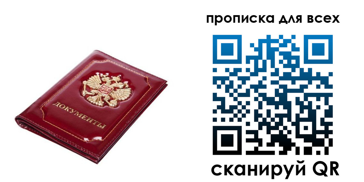 прописка для кредита в Усть-Лабинске