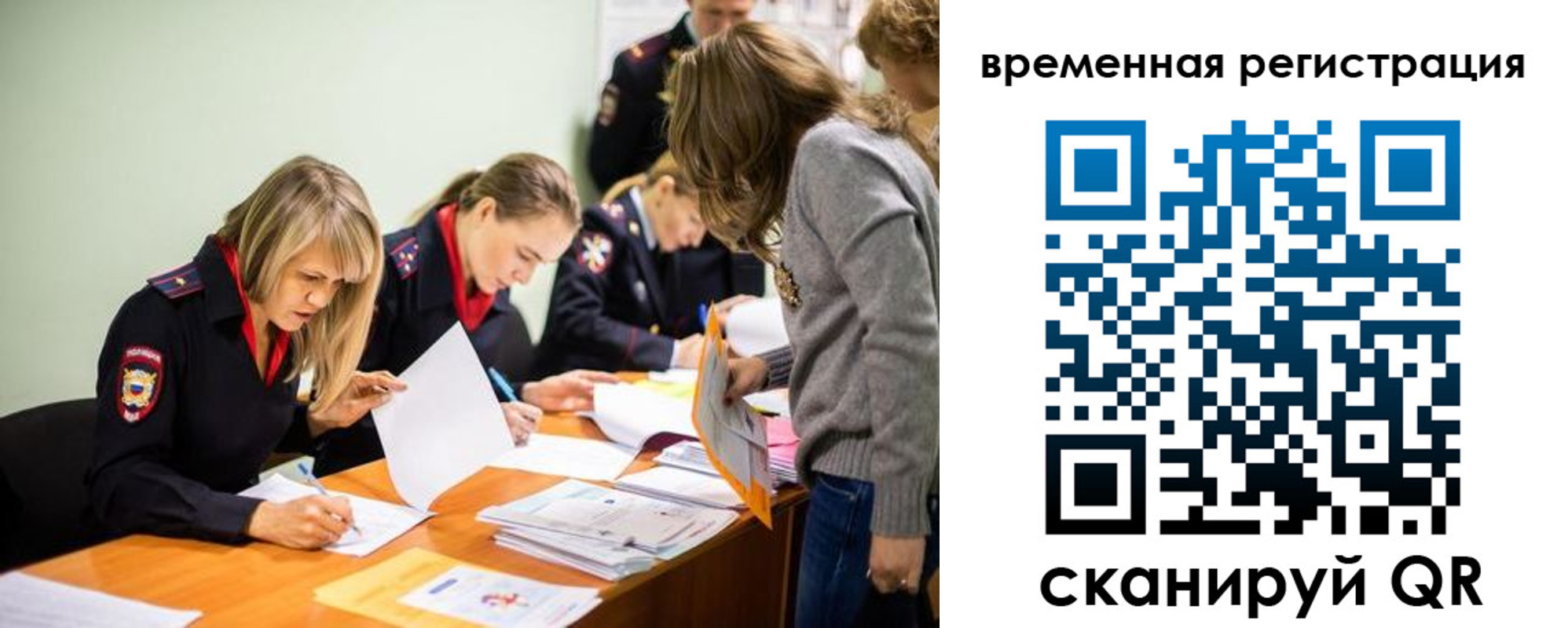 временная регистрация недорого в Усть-Лабинске