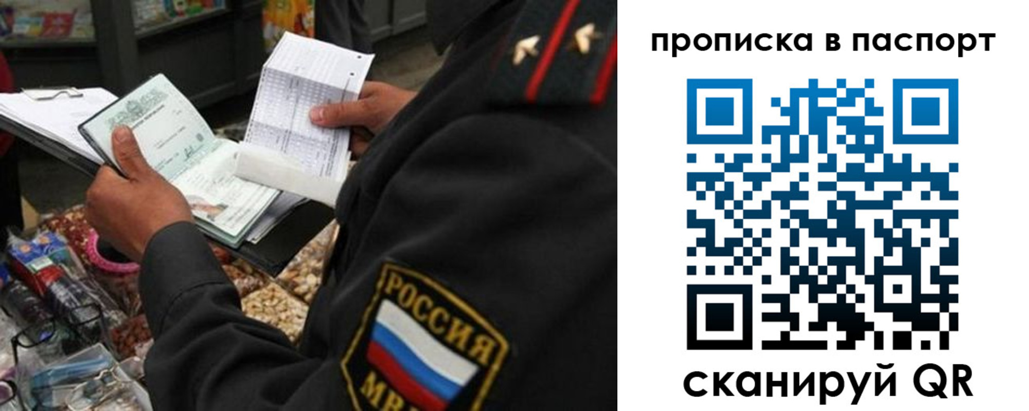 прописка штамп в Усть-Лабинске