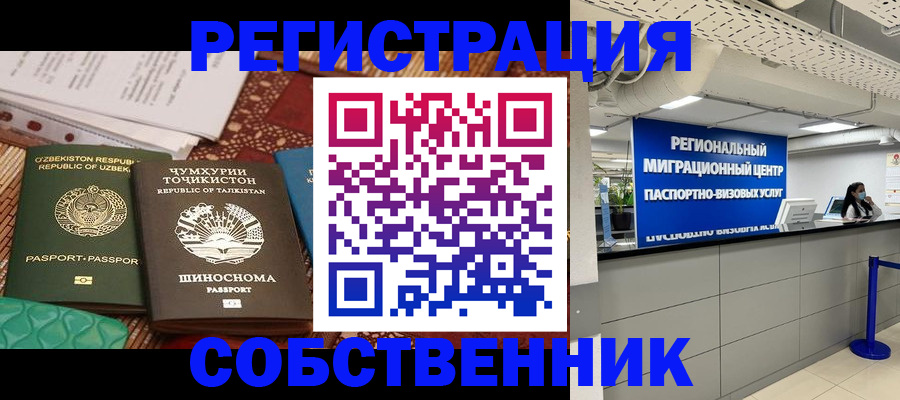 прописка гарантия в Усть-Лабинске